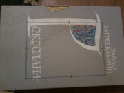 домашняя библиотека разных автаров