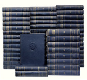 Большую советскую энциклопедию,  51 том