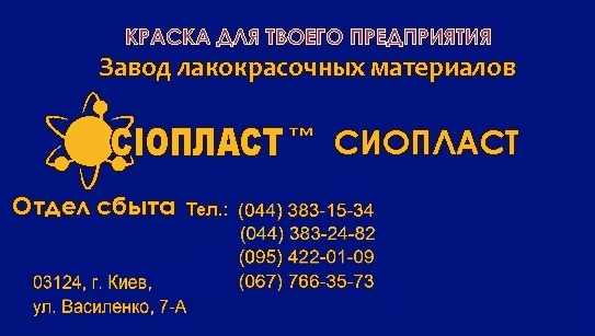 КО-868 эмаль КО-868 ГОСТ; ТУ: эмаль КО868 эмаль КО-868 эмаль КО868: КО