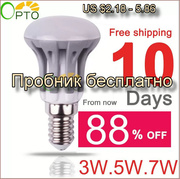 Светодиодные лампы пробники бесплатно