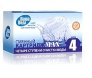 Картридж №4 MAX для фильтра-кувшина, Житомир