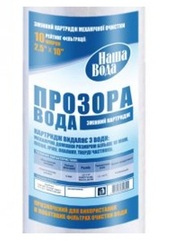 Картридж механической очистки КПВ 2510, 10 мкм, Житомир