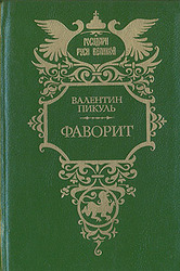 Подборка исторических книг