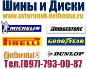 Резина б/у с Эвропы