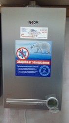 Газовая колонка турбо Indom JSG20-10V9 NEW, Житомир