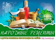 Сундук, информационный ларец-народные рецепты и хитрости мудрых дачник