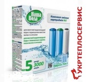 Сменные картриджи №5 для фильтра «Родниковая Вода 3», Житомир. Монтаж