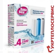 Сменные картриджи комплект №4 для фильтра «Родниковая Вода 3», Житомир