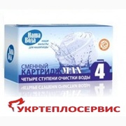 Картридж №4 MAX для фильтра-кувшина, Житомир. Монтаж, тех.. обслуж.