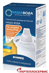 Картридж универсальный для фильтров-кувшинов, Монтаж, тех.. обслуж..