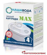 Картридж №4 MAX для фильтра-кувшина, Монтаж, тех.. обслуж., анализ воды