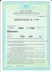 Документы сертификат на переоборудование переобладнання